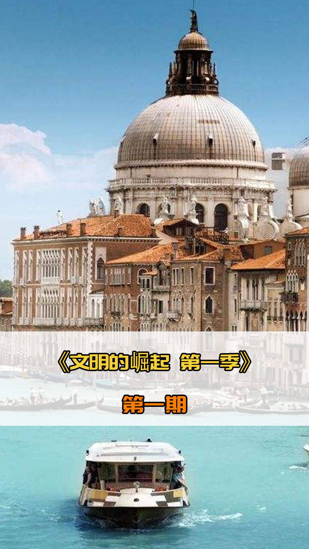 在球场